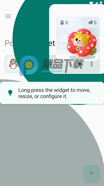 С����Popup Widget������