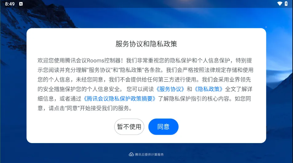 ��Ѷ����Rooms������2026�ٷ����°汾