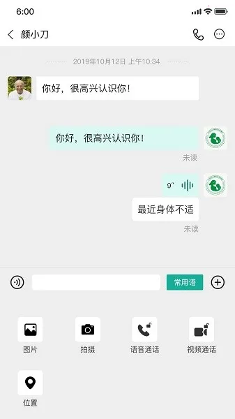云行一医生端(医生线上诊疗平台) 云行一医生端(医生线上诊疗平台)