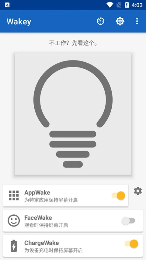 Wakey2026下载安装 Wakey2026下载安装