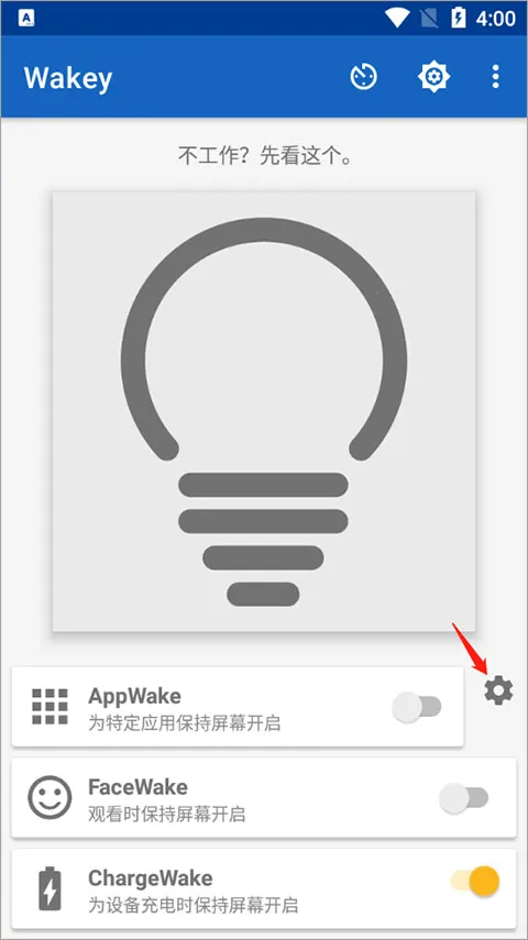 Wakey2026下载安装 Wakey2026下载安装