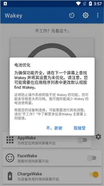 Wakey2026下载安装 Wakey2026下载安装