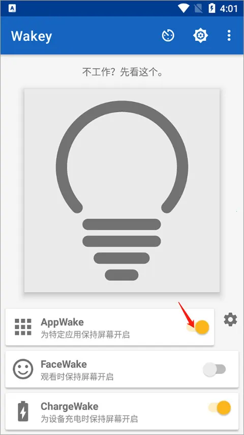 Wakey2026下载安装 Wakey2026下载安装