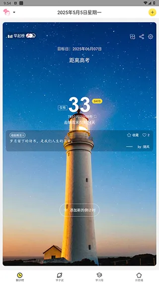 �߿�����ʱ2026���°汾