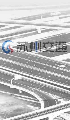 苏州交通(智能出行app) 苏州交通(智能出行app)