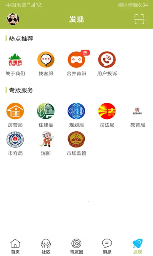 青阳网2026下载安装 青阳网2026下载安装