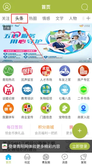 青阳网2026下载安装 青阳网2026下载安装