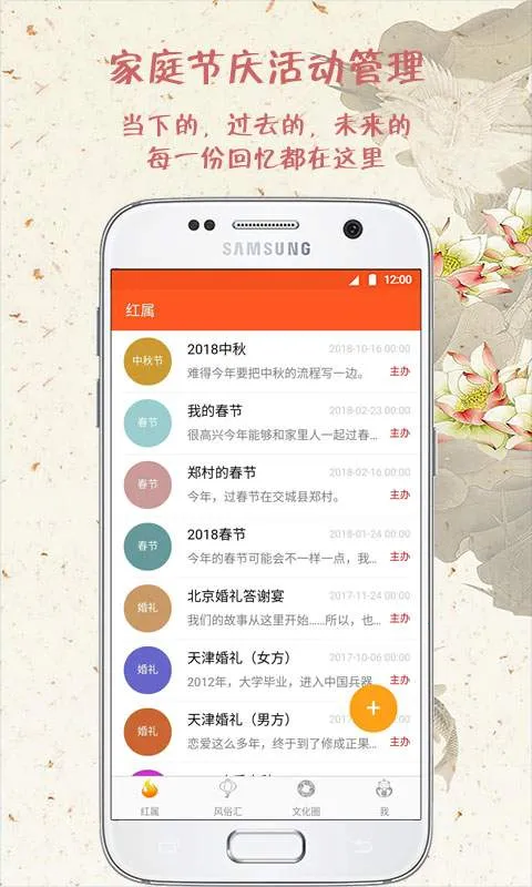 红属(民俗活动管理) 红属(民俗活动管理)