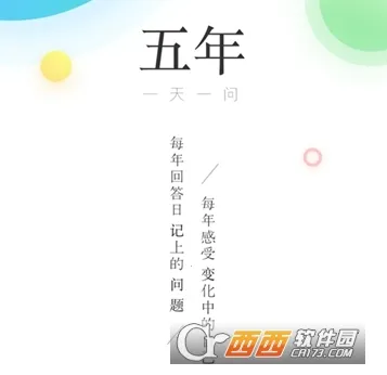 五年日记本2026官方最新版本 五年日记本2026官方最新版本