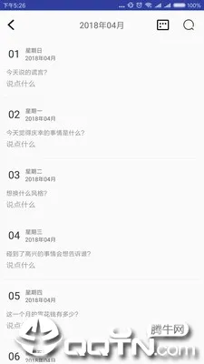 五年日记本2026官方最新版本 五年日记本2026官方最新版本