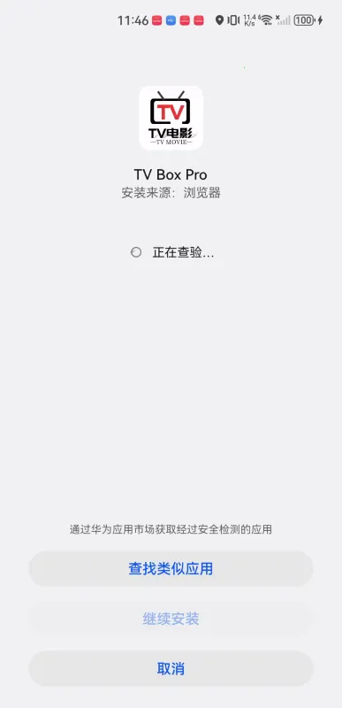 TVBoxPro(Ӱ�Ӳ�������)