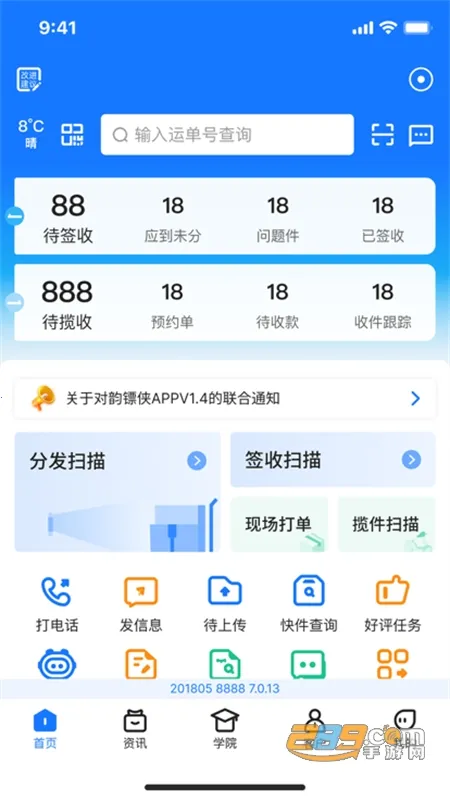�ϴ���Ա����(�������ƽ̨)
