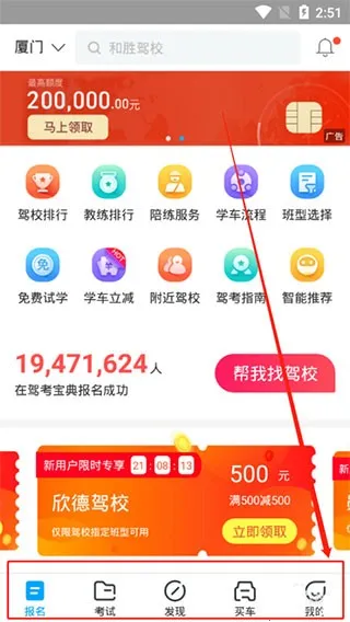 驾考宝典(驾考学习平台) 驾考宝典(驾考学习平台)
