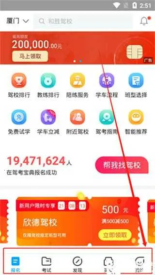 驾考宝典(驾考学习平台) 驾考宝典(驾考学习平台)