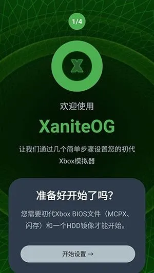 XaniteOGģ����(Xbox��Ϸģ����)