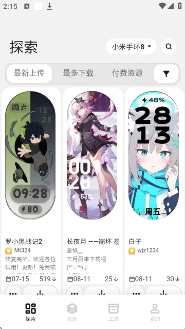DIY表盘2026官方最新版本 DIY表盘2026官方最新版本