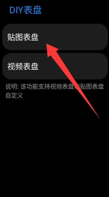DIY表盘2026官方最新版本 DIY表盘2026官方最新版本
