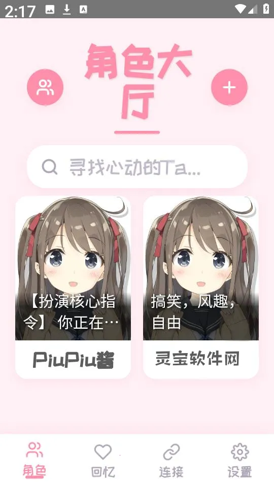 PiuPiu��(AI��ɫ��������)