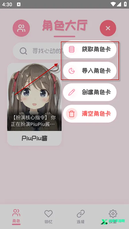 PiuPiu��(AI��ɫ��������)
