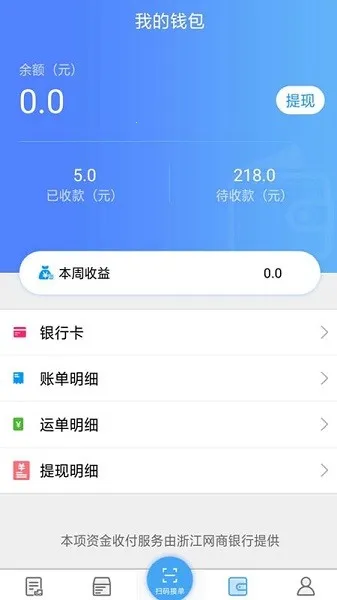 尖峰智链车主(货运司机助手) 尖峰智链车主(货运司机助手)
