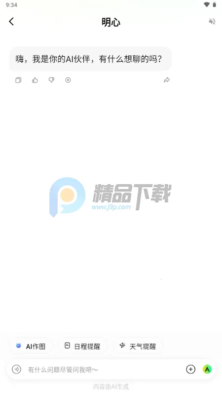 ����AI���(AI�罻ƽ̨)
