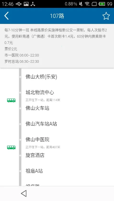 公交去哪儿2026最新版本 公交去哪儿2026最新版本
