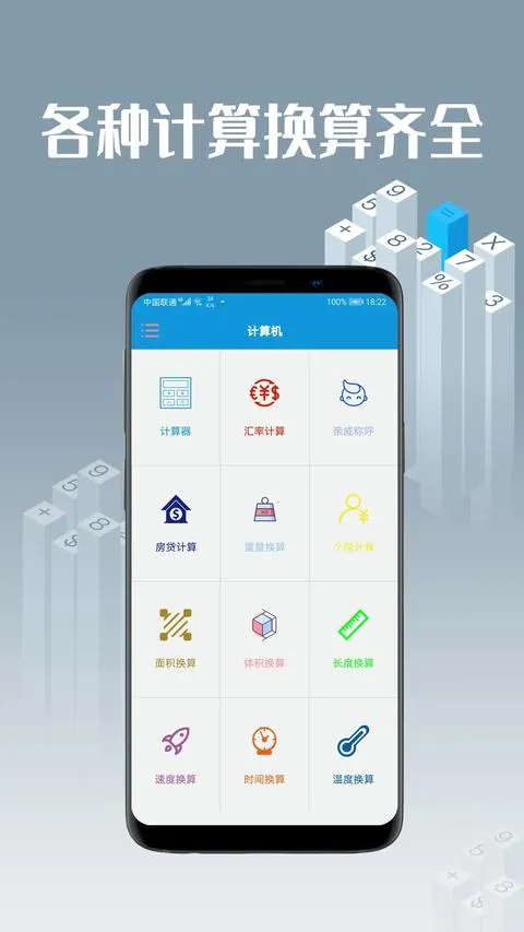 计算机助手最新手机版 计算机助手最新手机版
