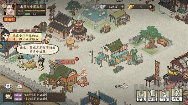 大店小二(穿越经营手游) 大店小二(穿越经营手游)