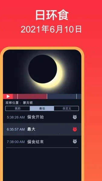eclipse guide��׿���ֻ���