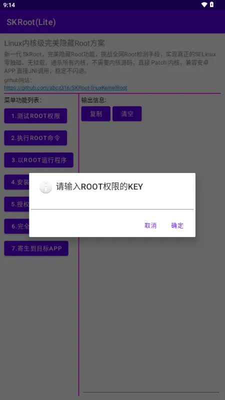 SKRoot(Lite)��