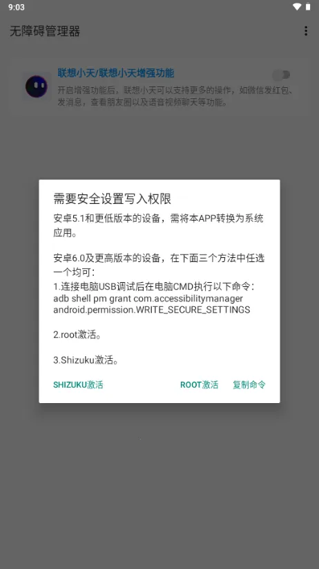 无障碍管理器最新手机版 无障碍管理器最新手机版