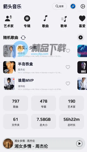 ��ͷ����app���°�