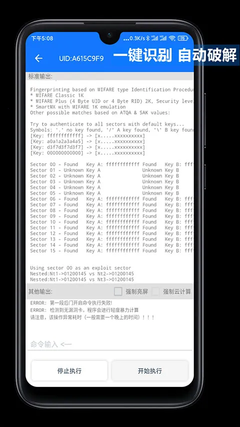 NFC Tool(�Ž���ģ������)