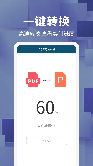 �ĵ���ʽת��2026���°汾