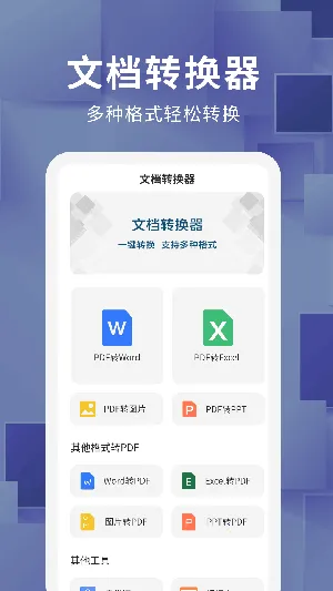 �ĵ���ʽת��2026���°汾