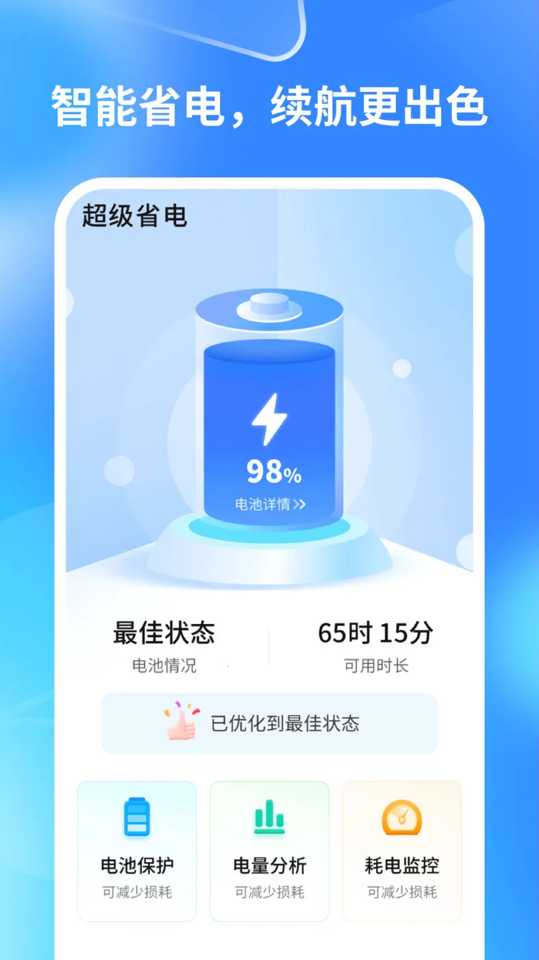 �����ֻ�ʡ�簲׿���ֻ���