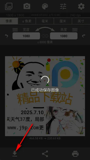 ͼ���С�༭��2026�ٷ����°汾