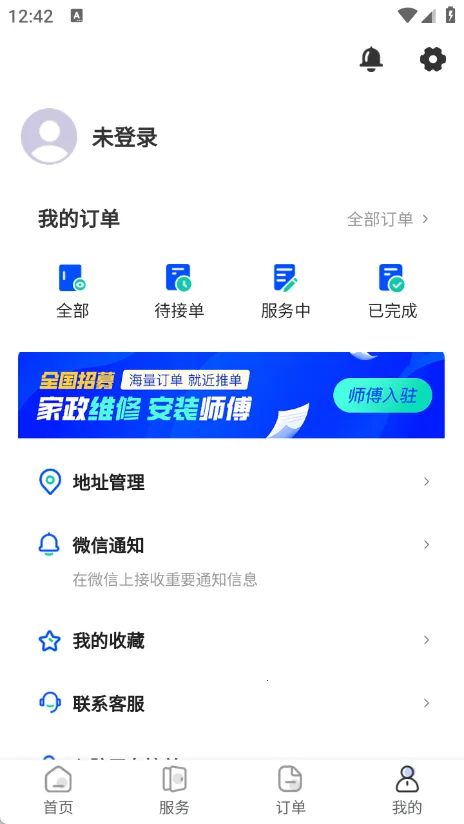 �ҵ�ά�ޱ�(�ҵ�ά��app)
