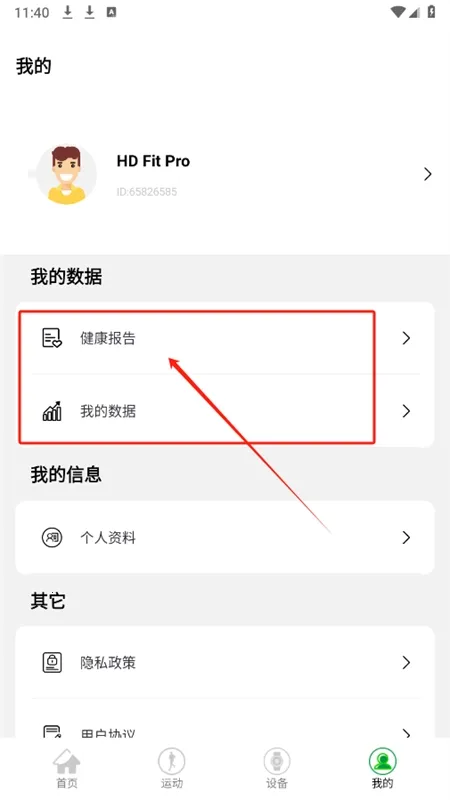HD Fit Pro(���ܽ�������)