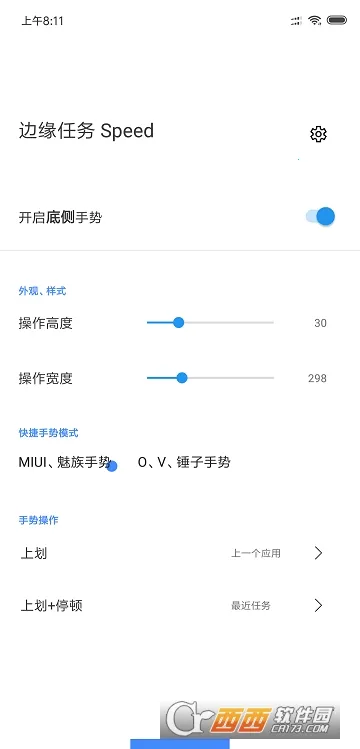��Ե����Speed�����ֻ���