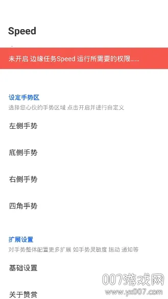��Ե����Speed�����ֻ���