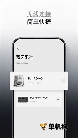 DJI Home(��ͥ�豸����)
