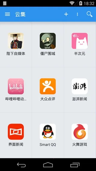 云集安卓版手机版 云集安卓版手机版