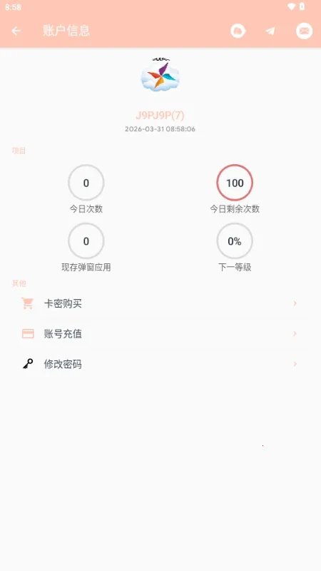 MAX�糵ע�빤��(APK���ƹ���)