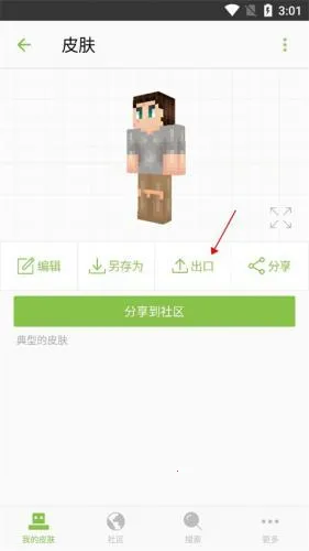 skinseedƤ���༭��