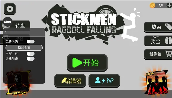 火柴人布偶游乐场内置菜单下载 火柴人布偶游乐场内置菜单下载