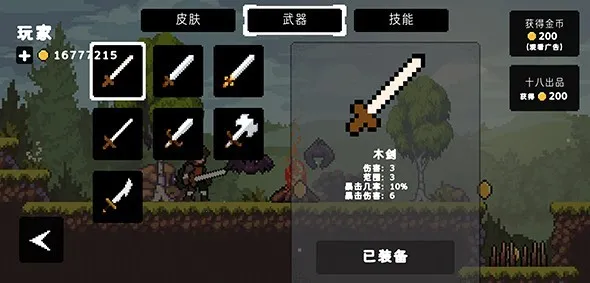 苹果骑士汉化版 苹果骑士汉化版