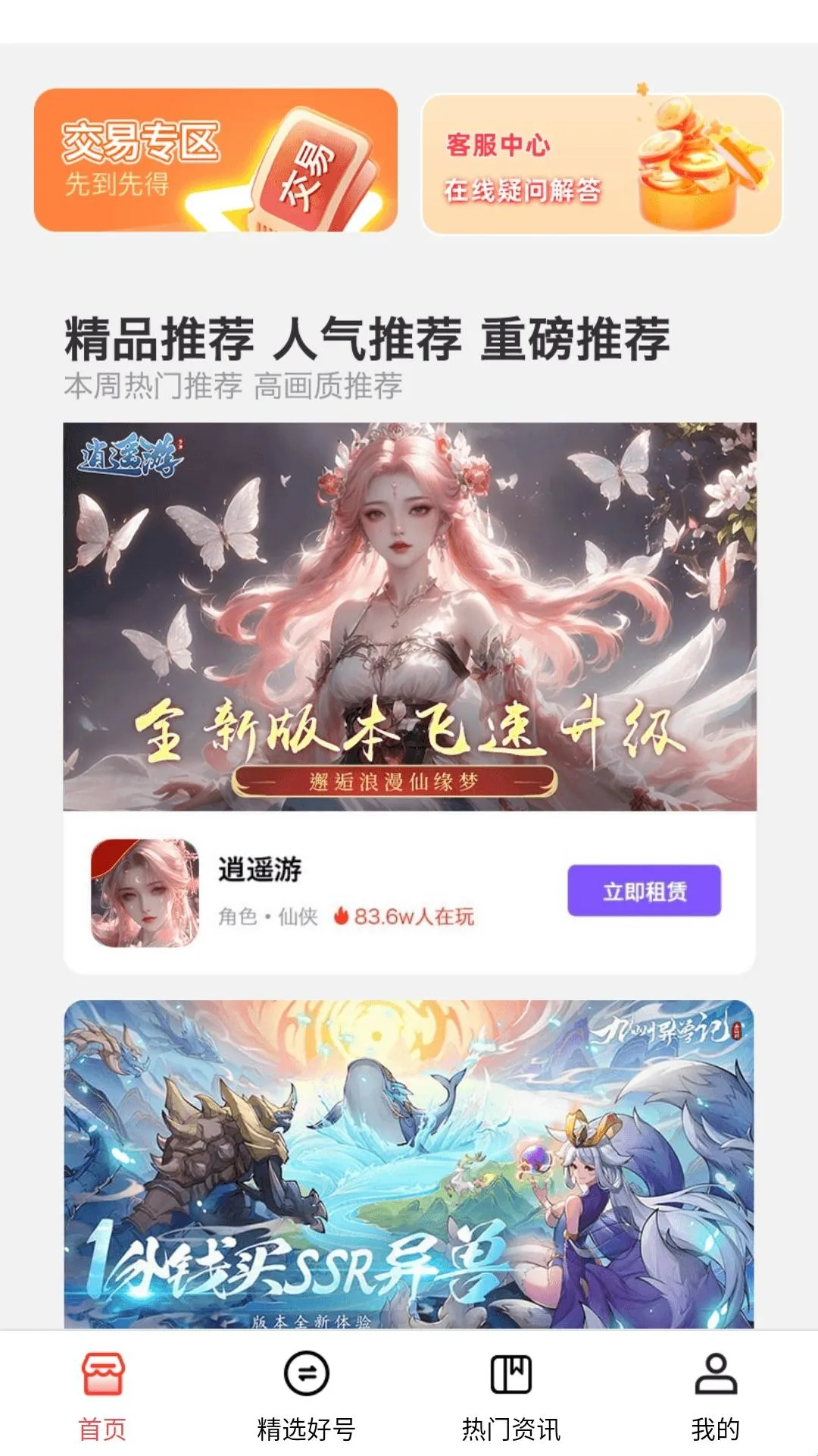 1趣游戏2026官方最新版本 1趣游戏2026官方最新版本