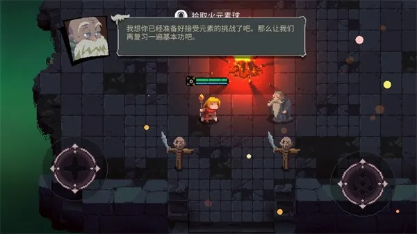 元素世界破解 元素世界破解
