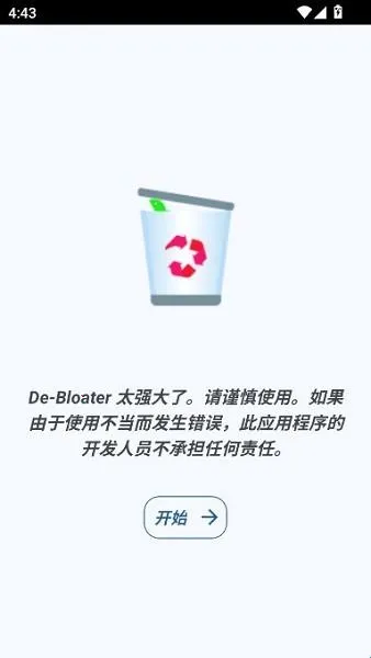 debloater2026���°汾